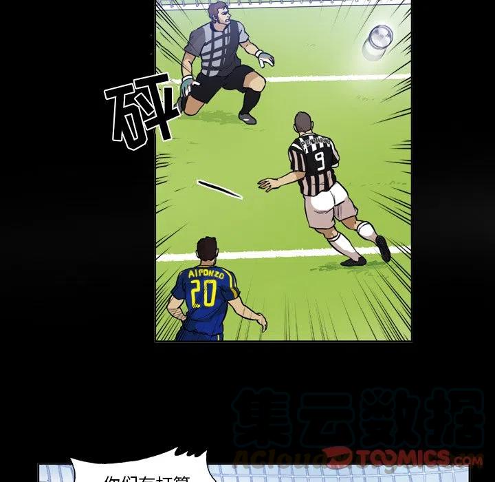 绿茵传奇-欧洲篇53