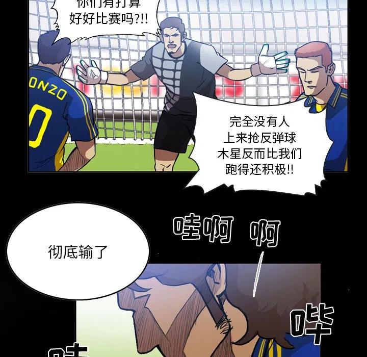 绿茵传奇-欧洲篇53