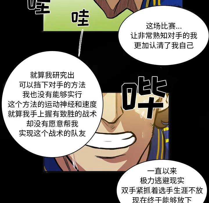 绿茵传奇-欧洲篇53