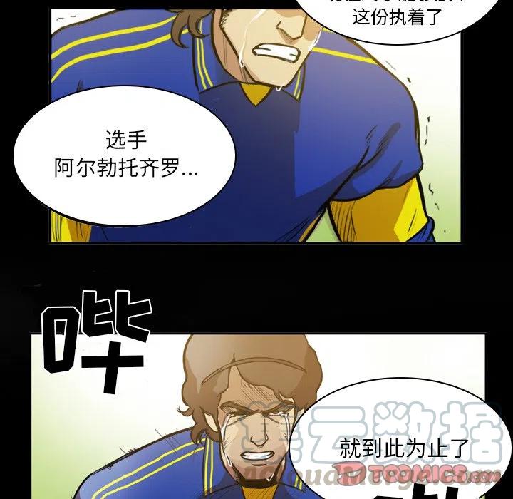 绿茵传奇-欧洲篇53