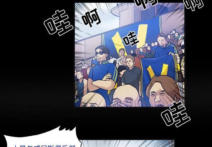 绿茵传奇-欧洲篇53