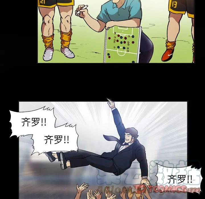 绿茵传奇-欧洲篇53