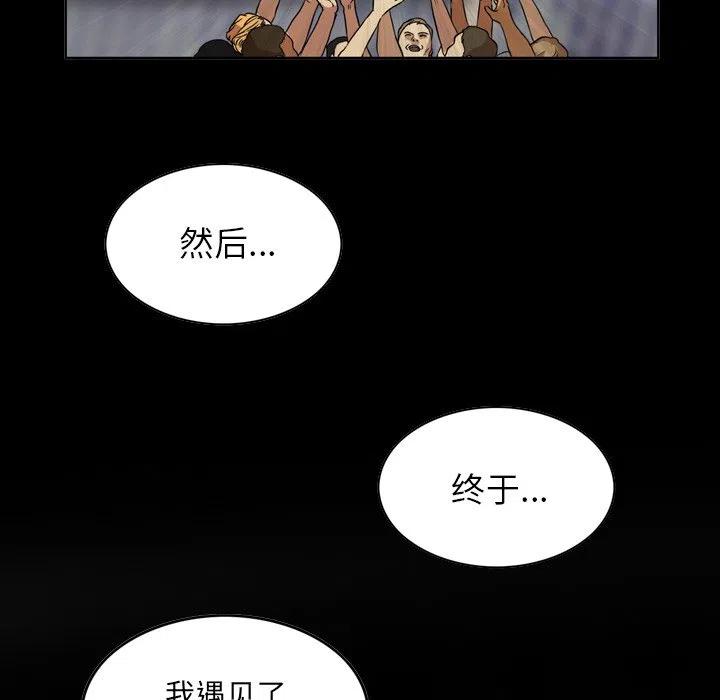 绿茵传奇-欧洲篇53