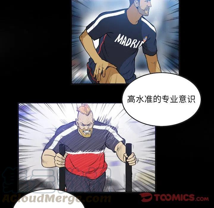 绿茵传奇-欧洲篇53