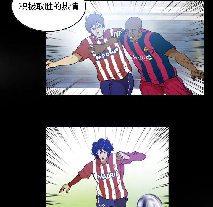 绿茵传奇-欧洲篇53