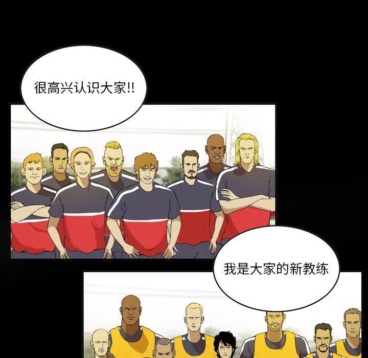 绿茵传奇-欧洲篇53