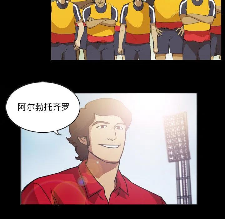 绿茵传奇-欧洲篇53