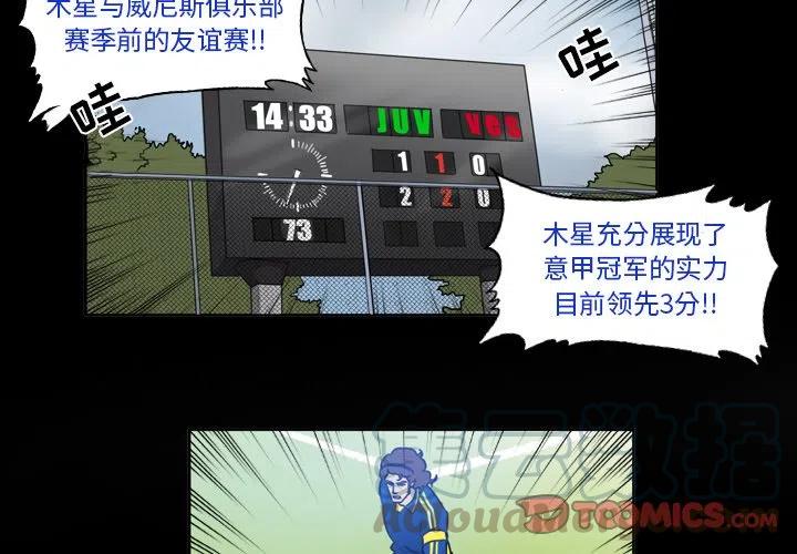 绿茵传奇-欧洲篇53