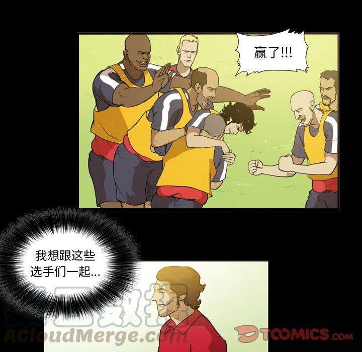 绿茵传奇-欧洲篇53