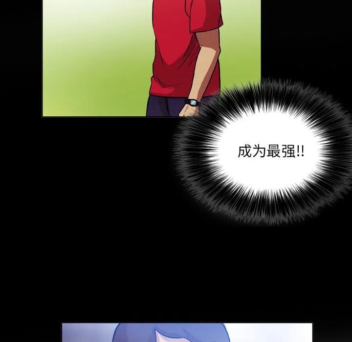 绿茵传奇-欧洲篇53