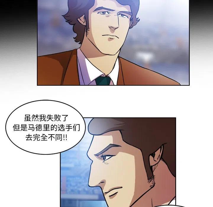 绿茵传奇-欧洲篇53