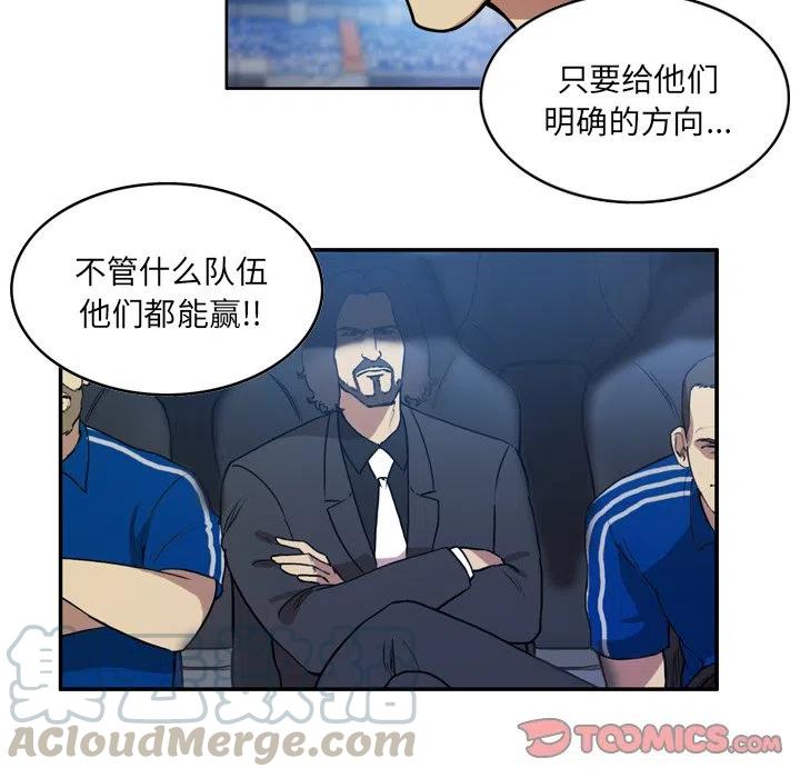 绿茵传奇-欧洲篇53