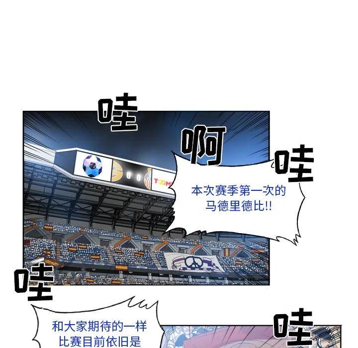 绿茵传奇-欧洲篇53