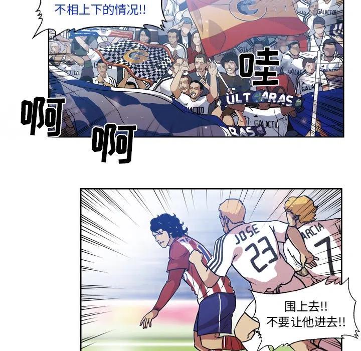 绿茵传奇-欧洲篇53