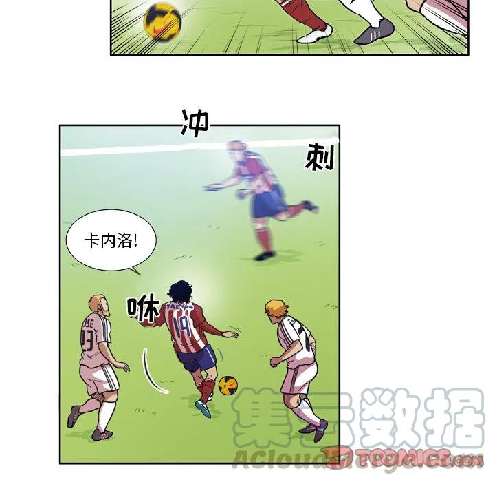 绿茵传奇-欧洲篇53