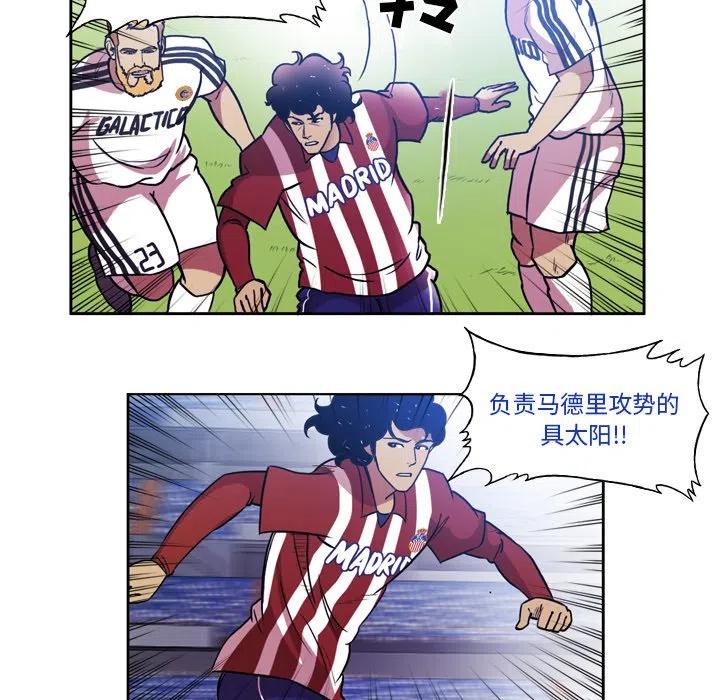 绿茵传奇-欧洲篇53