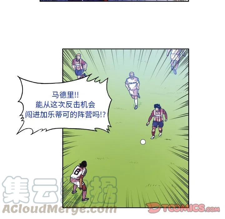 绿茵传奇-欧洲篇53