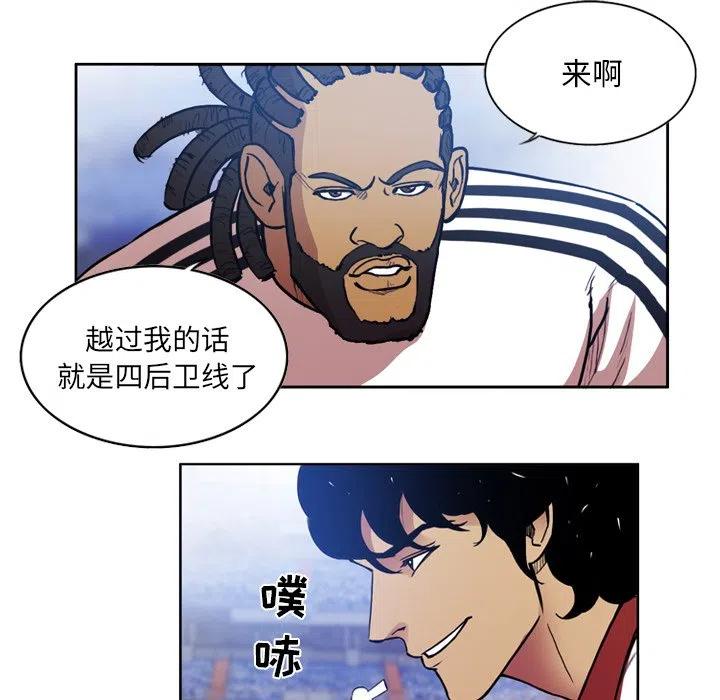 绿茵传奇-欧洲篇53