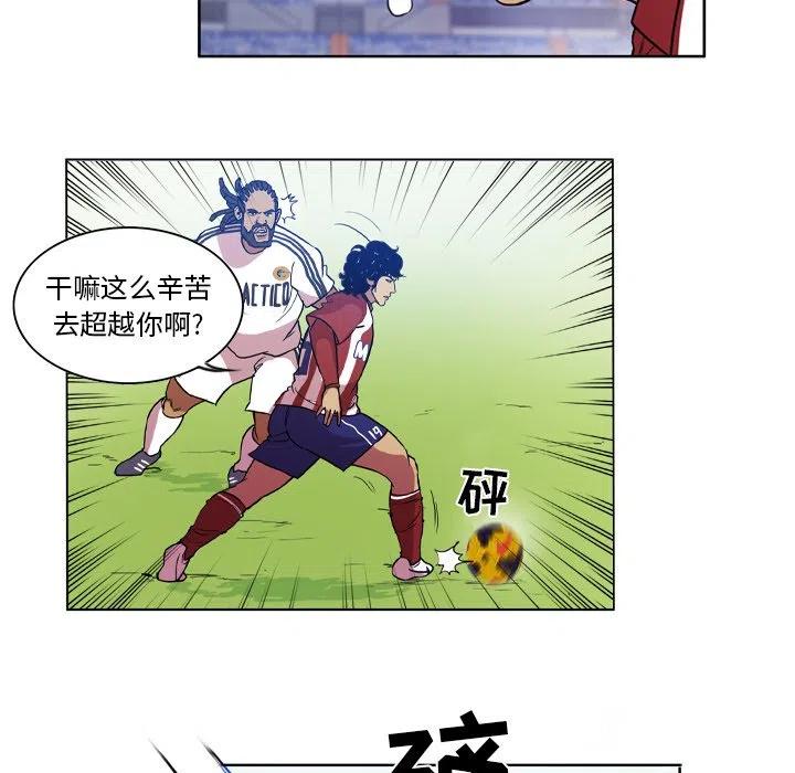 绿茵传奇-欧洲篇53