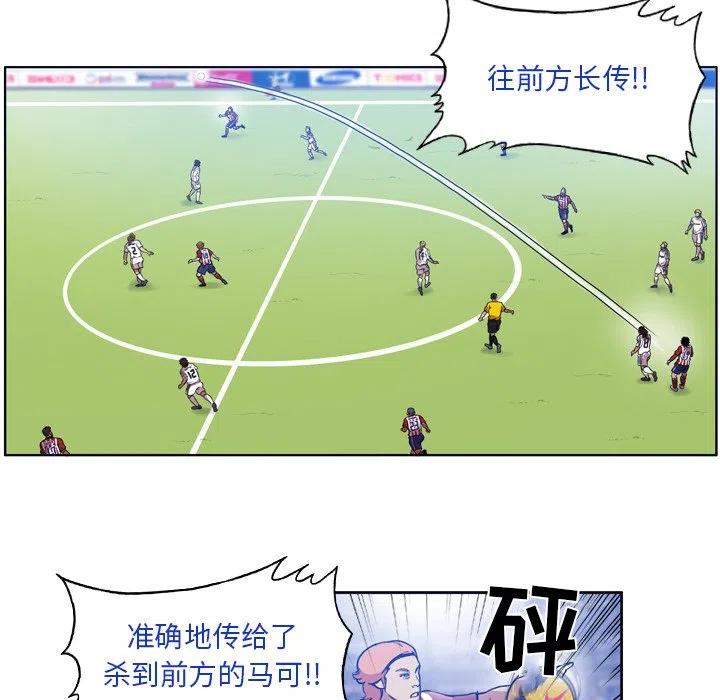 绿茵传奇-欧洲篇53