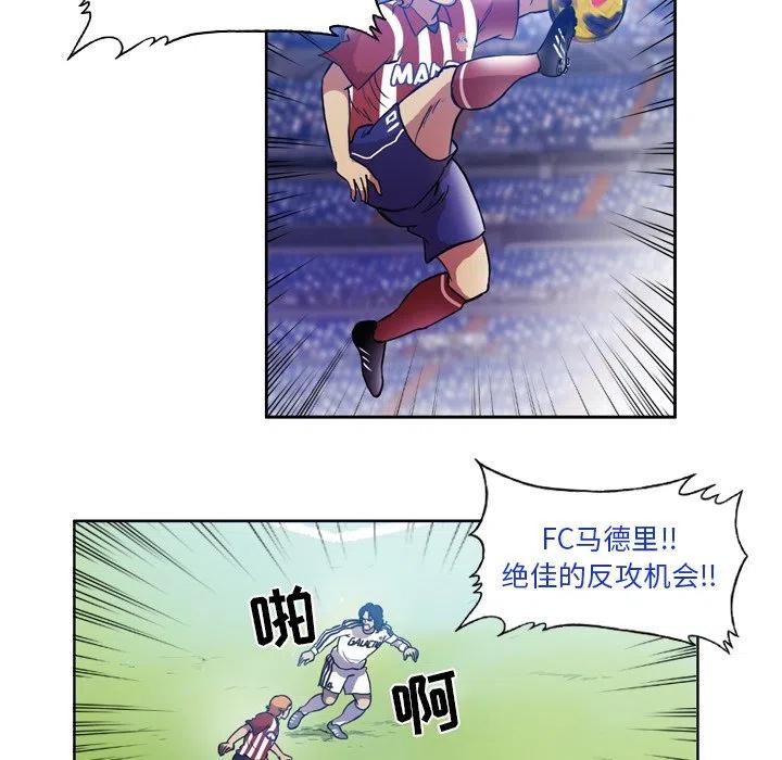 绿茵传奇-欧洲篇53