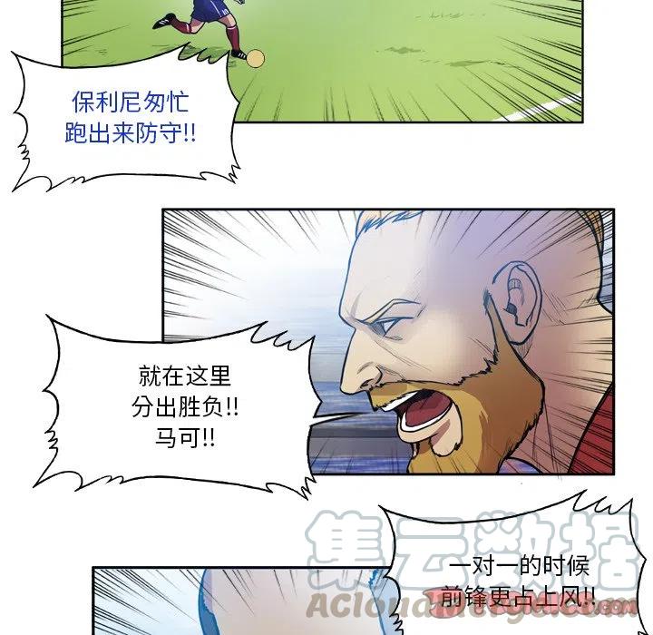 绿茵传奇-欧洲篇53