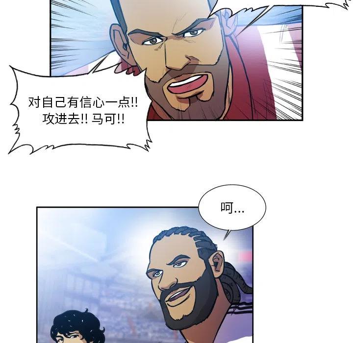 绿茵传奇-欧洲篇53