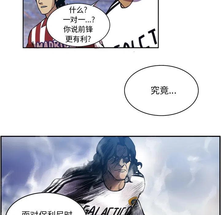 绿茵传奇-欧洲篇53