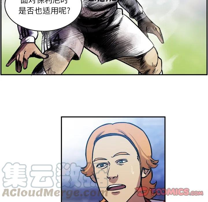 绿茵传奇-欧洲篇53