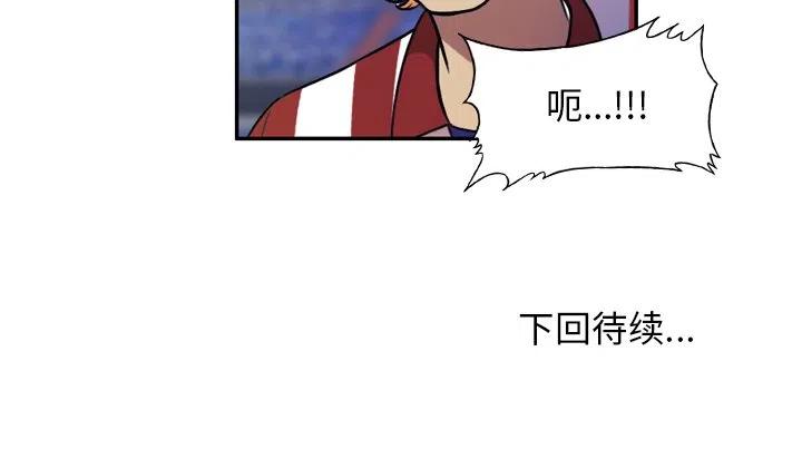 绿茵传奇-欧洲篇53