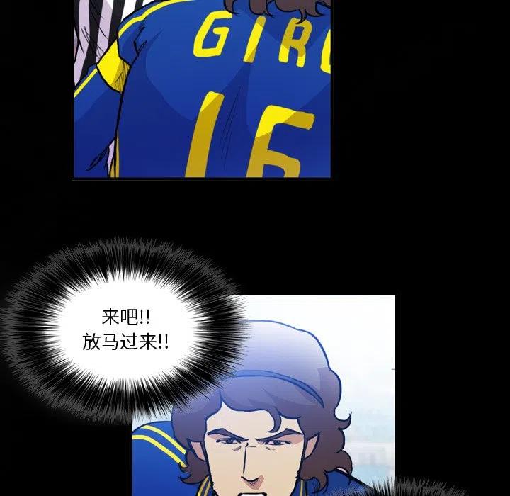 绿茵传奇-欧洲篇53