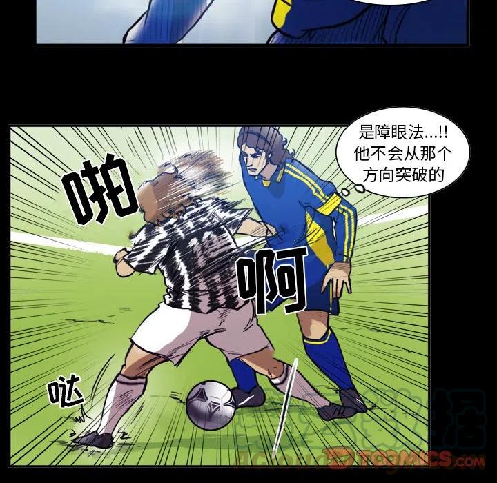 绿茵传奇-欧洲篇53