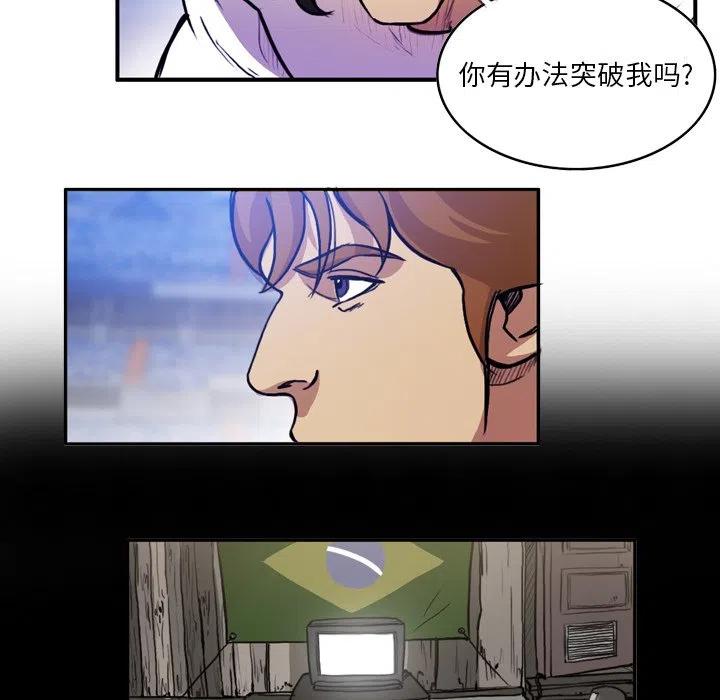 绿茵传奇-欧洲篇55