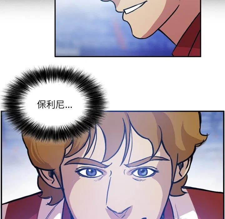 绿茵传奇-欧洲篇55