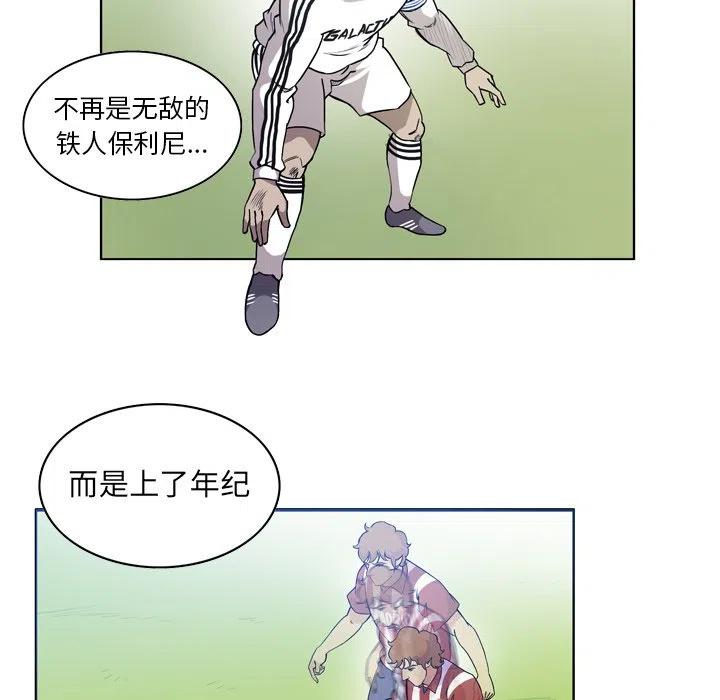 绿茵传奇-欧洲篇55