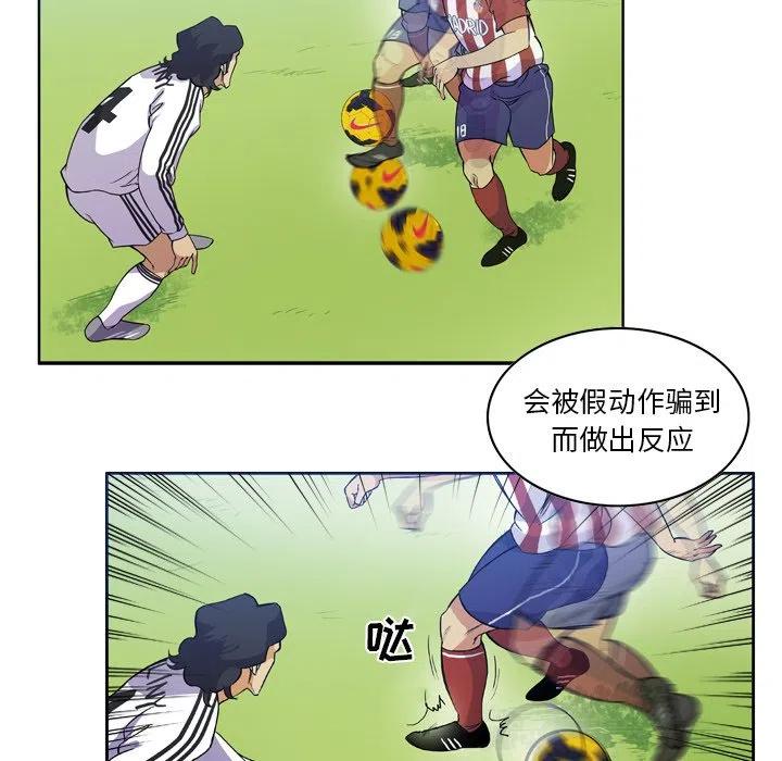 绿茵传奇-欧洲篇55