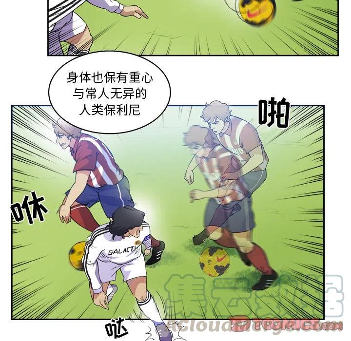 绿茵传奇-欧洲篇55