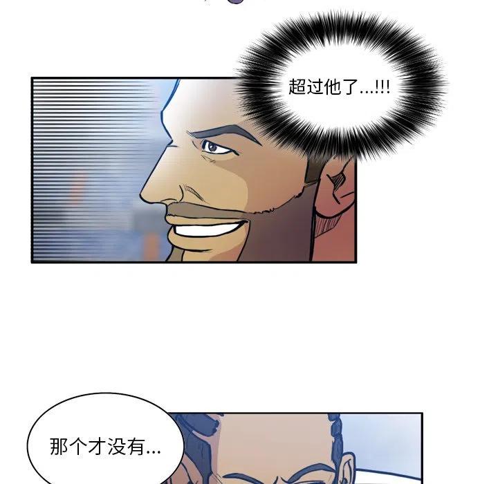 绿茵传奇-欧洲篇55