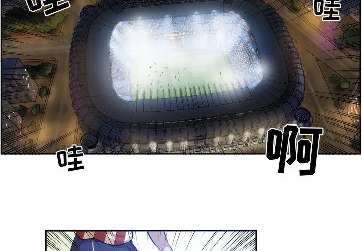 绿茵传奇-欧洲篇55