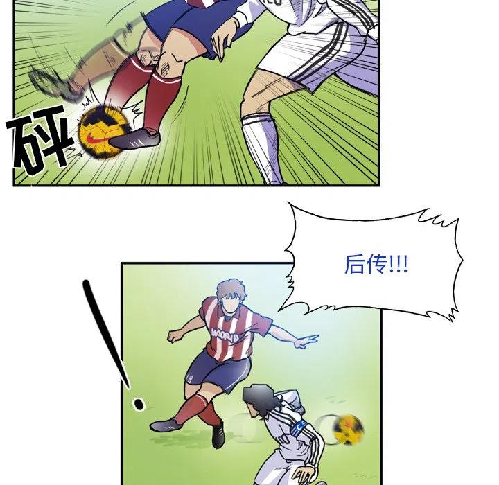 绿茵传奇-欧洲篇55