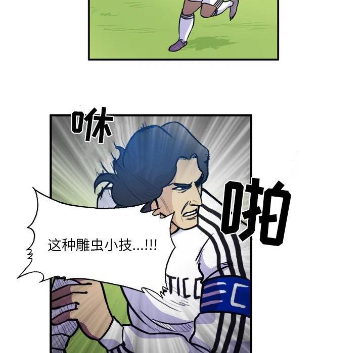 绿茵传奇-欧洲篇55