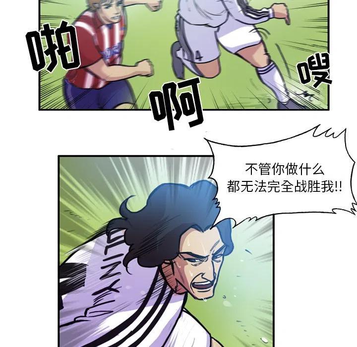 绿茵传奇-欧洲篇55