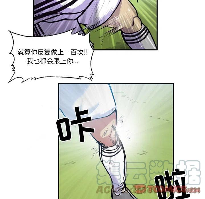 绿茵传奇-欧洲篇55