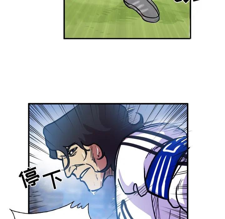 绿茵传奇-欧洲篇55