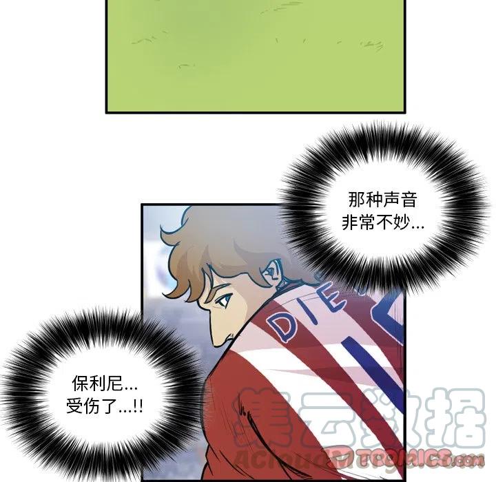 绿茵传奇-欧洲篇55