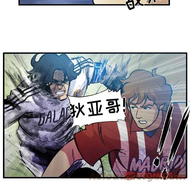 绿茵传奇-欧洲篇55