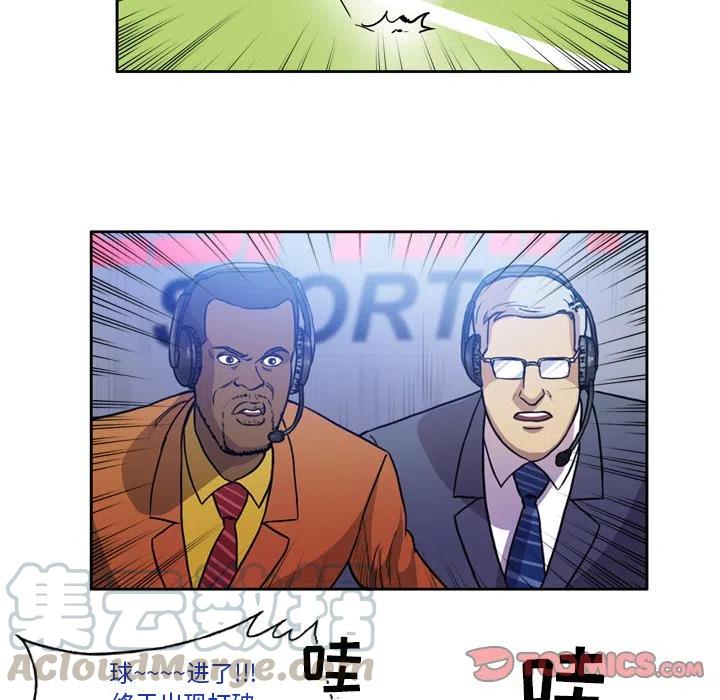 绿茵传奇-欧洲篇55