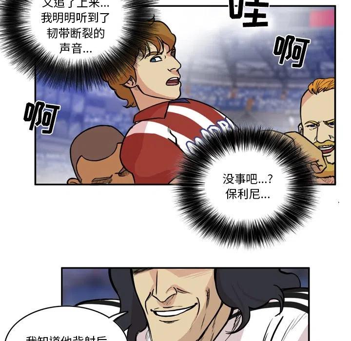 绿茵传奇-欧洲篇55