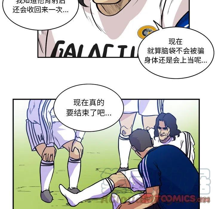 绿茵传奇-欧洲篇55