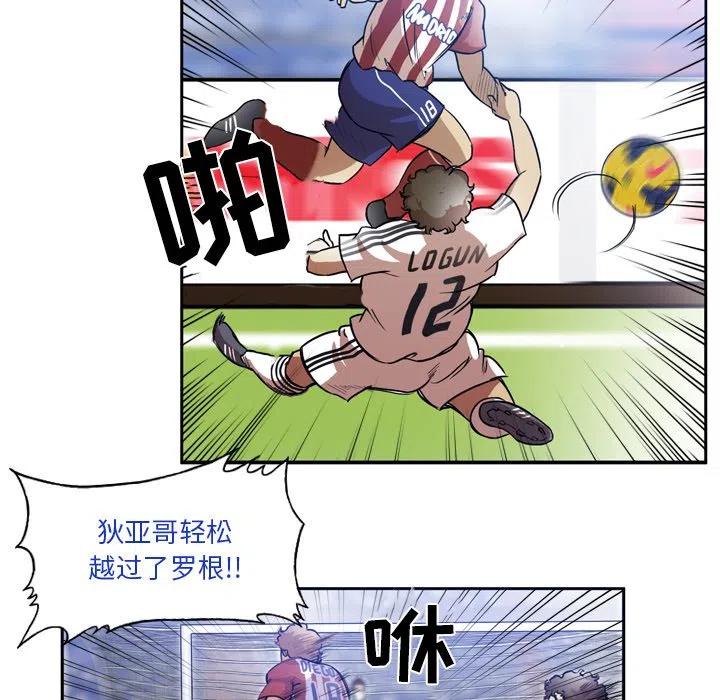 绿茵传奇-欧洲篇55